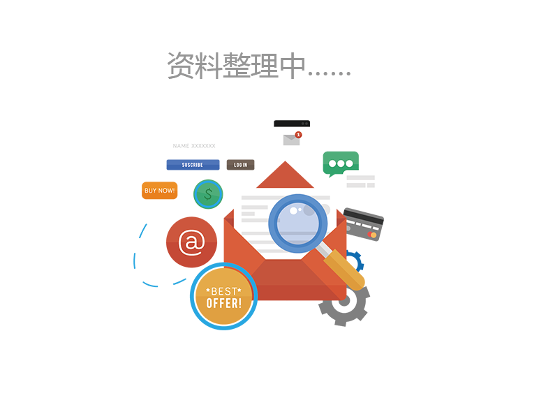 入學(xué)流程
